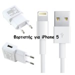 Σετ φορτιστή για iPhone 5 / iPad Mini / iPad 4